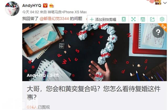 黄奕谈黄毅清结局,黄奕在什么节目谈黄毅清