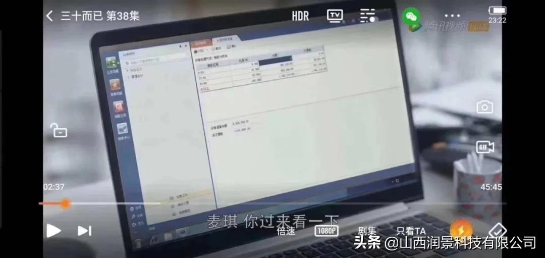 山西润景科技,山西润景科技有限责任公司