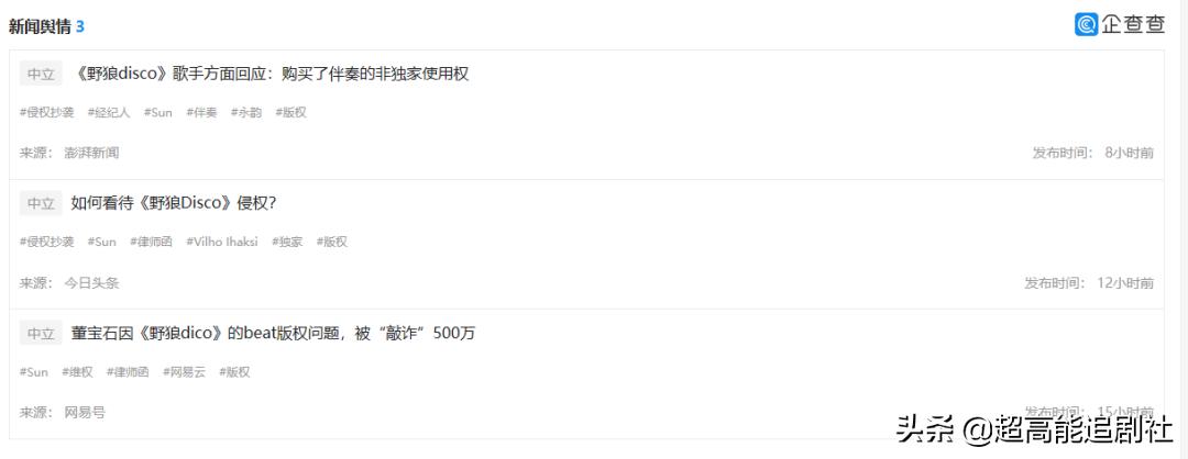 宝石老舅野狼disco还是那么洗脑,老舅野狼disco完整版歌词