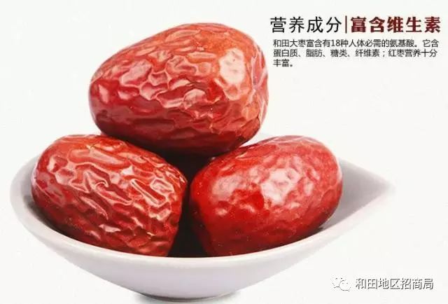 和田红枣多少钱一斤,和田红枣的批发价格