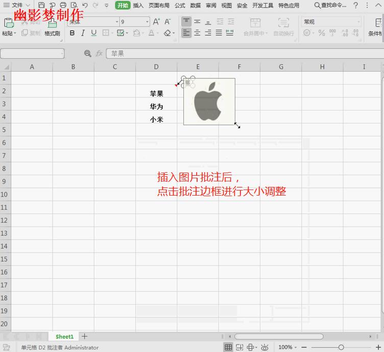 表格插入批注后批注框怎么取消,excel表插入图片怎么能满格