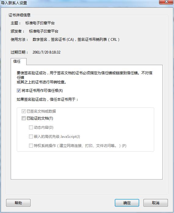 带电子印章的pdf文件怎么修改,怎么把pdf电子印章浮于字面上