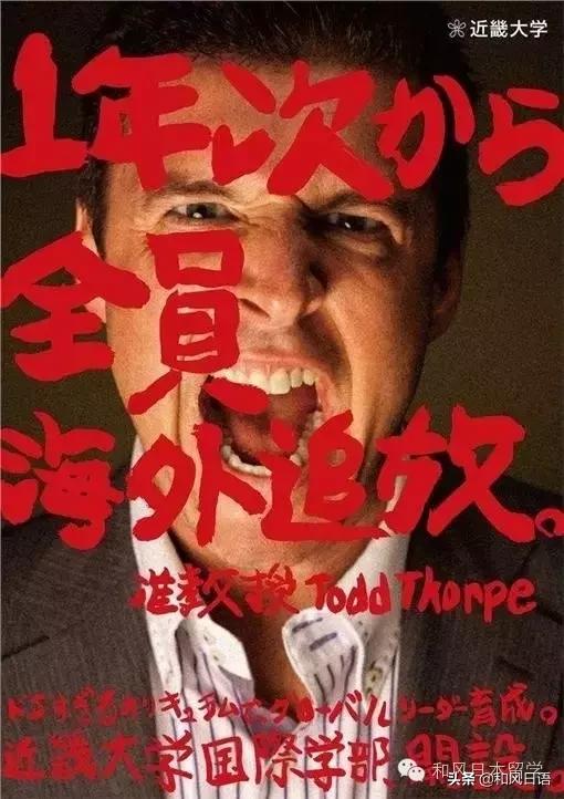 曾被嘲笑“变态”,但人气高居第一的近畿大学