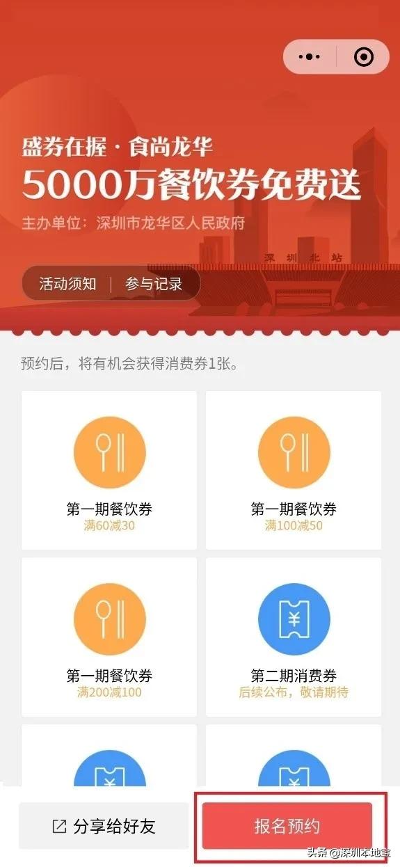 深圳这个区发放1亿元消费券,深圳第二波消费券领取攻略来了