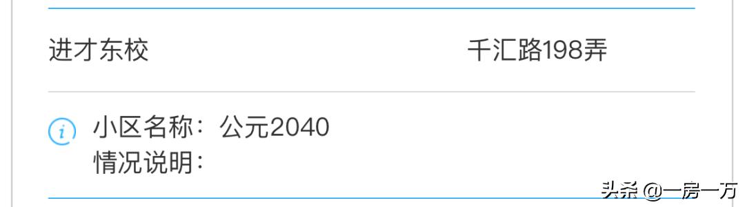 【公元2040】356w起！已明确明珠托管小学+进才系中学优质双学区