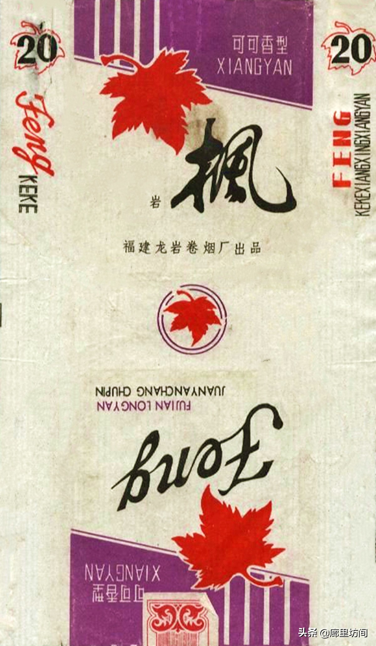 老烟标及由来,福建老烟标图片