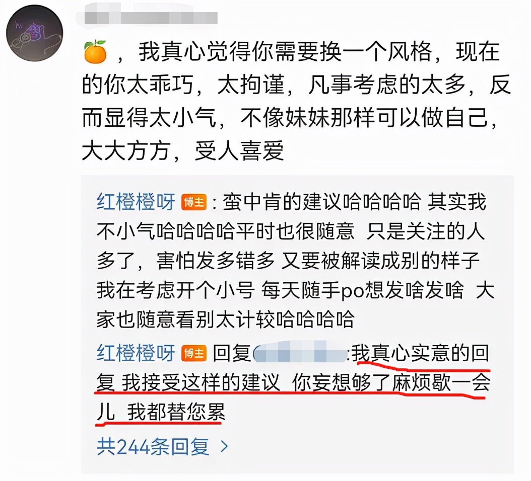 洪成成最新微博内容,洪成成微博评论