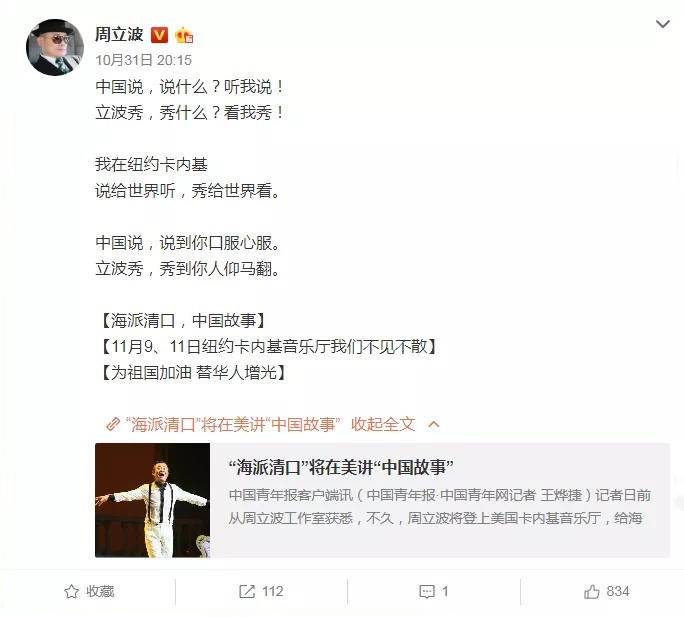 当年的周立波,周立波哪几年最火