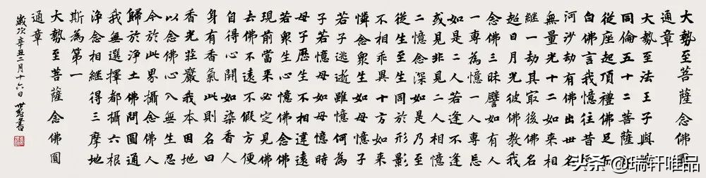 张世刚：文脉的传承多半都是归命