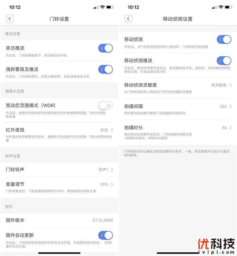 小米有品叮零视频门铃,小米智能门铃2和叮零哪个比较好