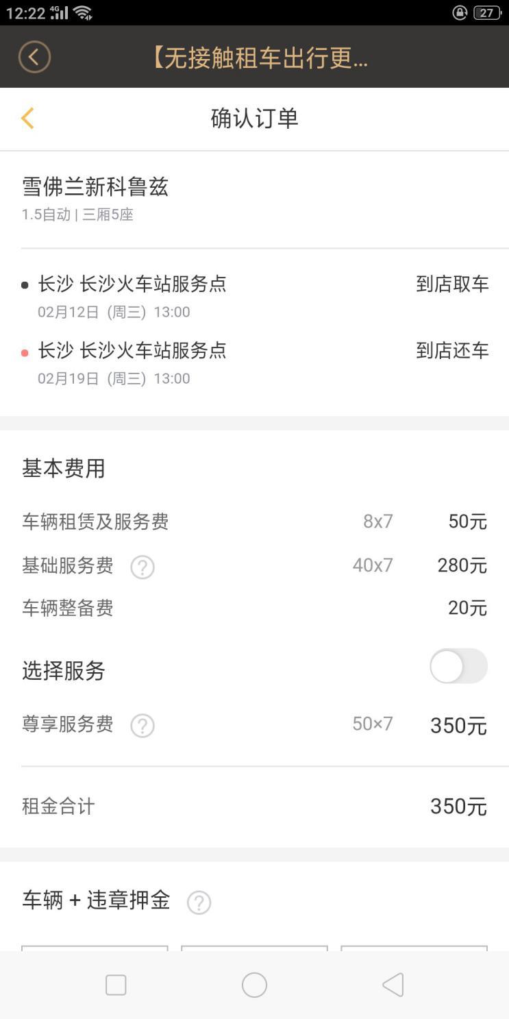 神州租车租回程车,神州租车返岗