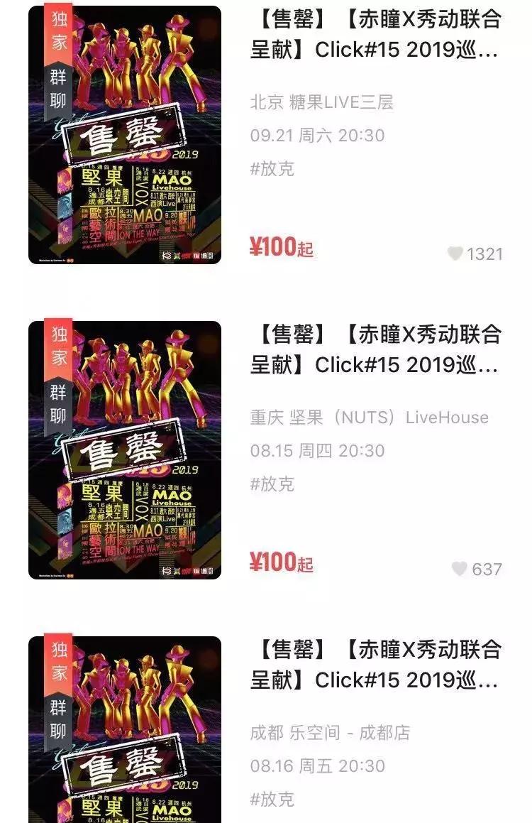 乐队的夏天第二季全部,乐队的夏天真的来了吗