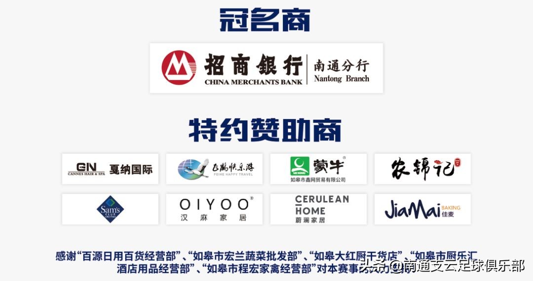 招商银行杯赛程表,招商银行杯篮球赛