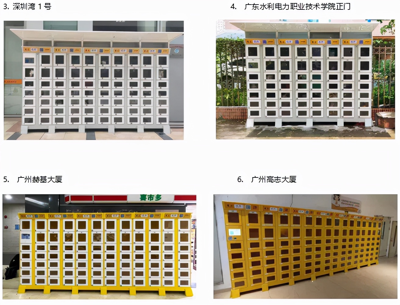 广州物业展会,广州国际智慧物业博览会预算