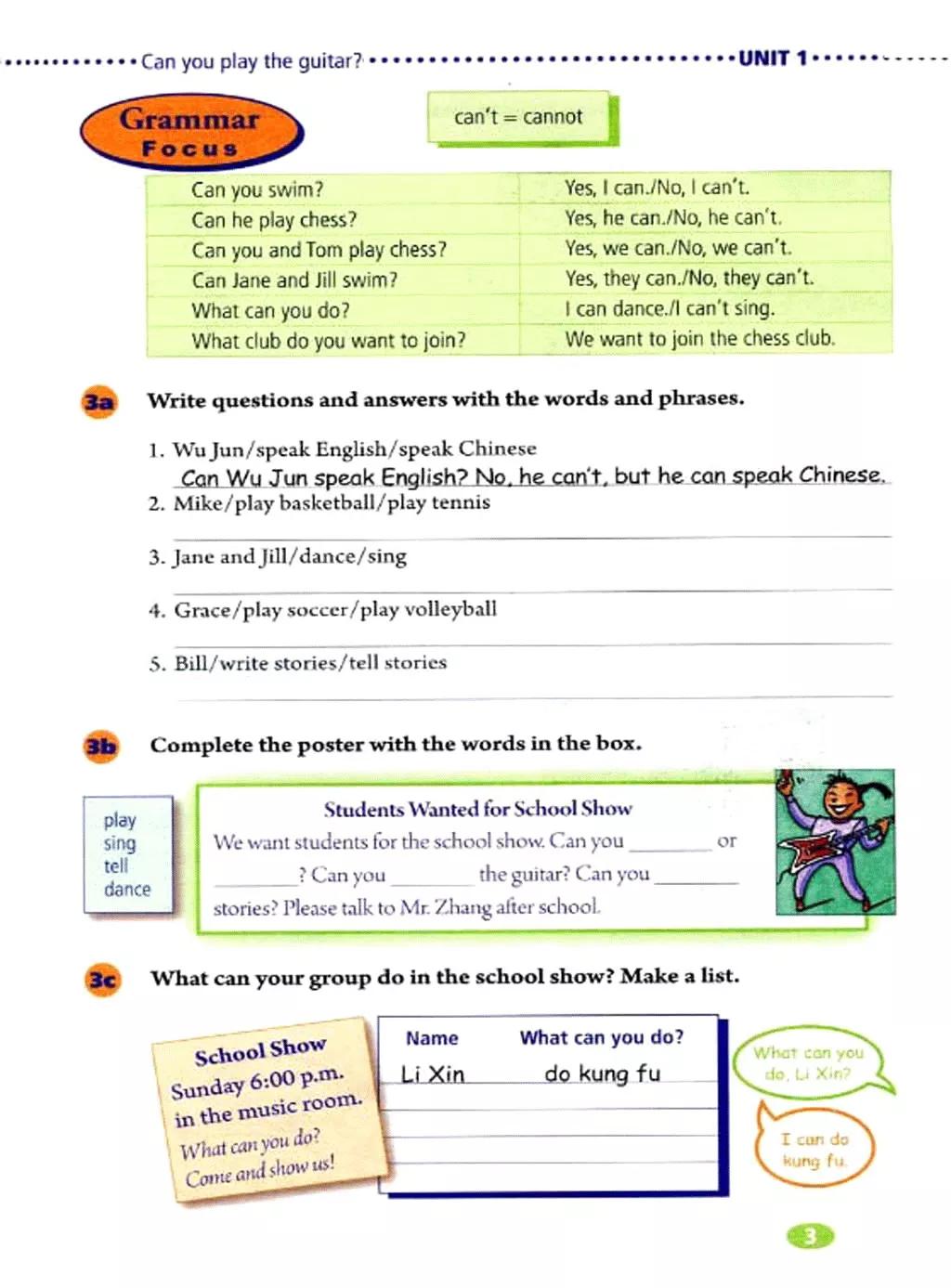 奇速英语人教版七年级,提速学习七年级下册英语电子版