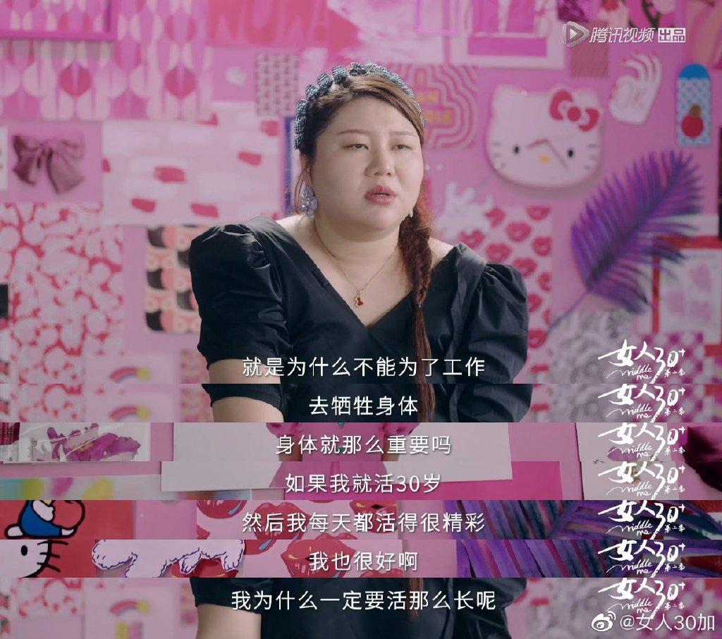 陶虹谈“过气”、马伊琍说“孤独”，《女人30+》如何向内造深