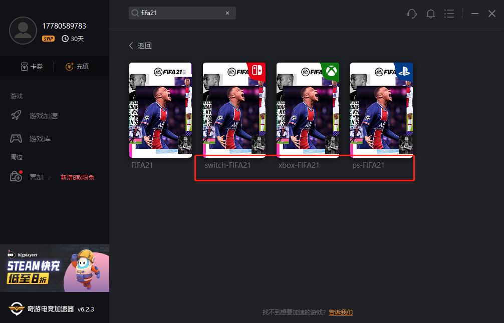 fifa21老是防不住,fifa21联机教程