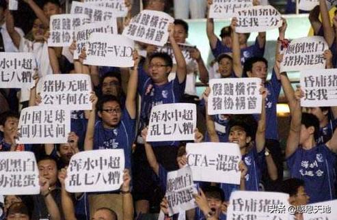 中国足球脑洞,花式足球脑洞大开