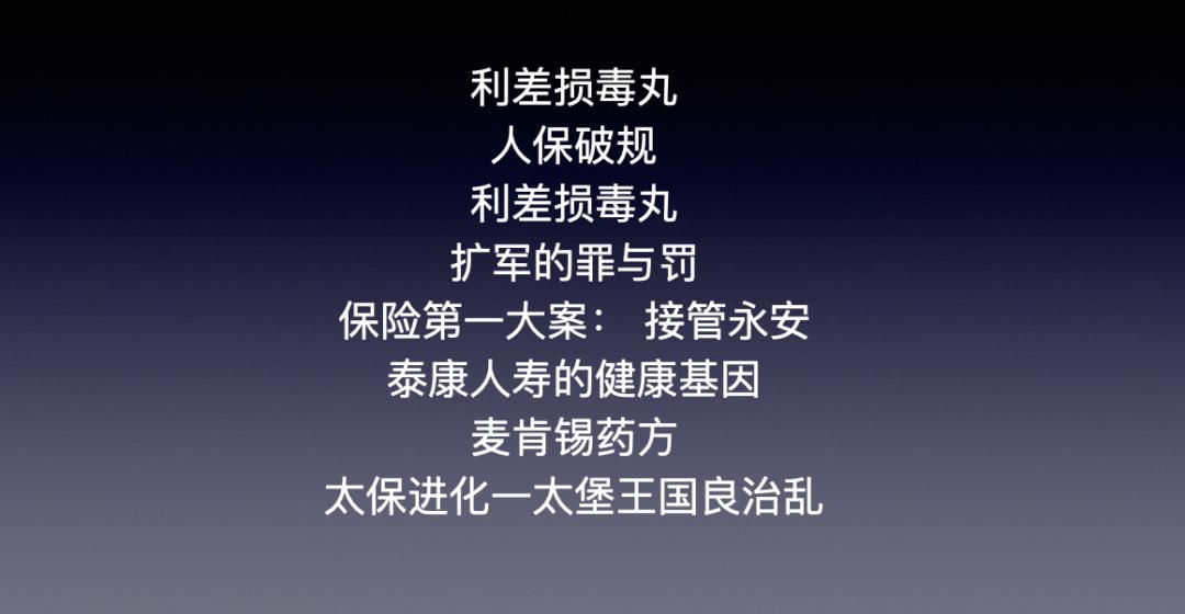 个险数据全线崩塌，竞争白热化