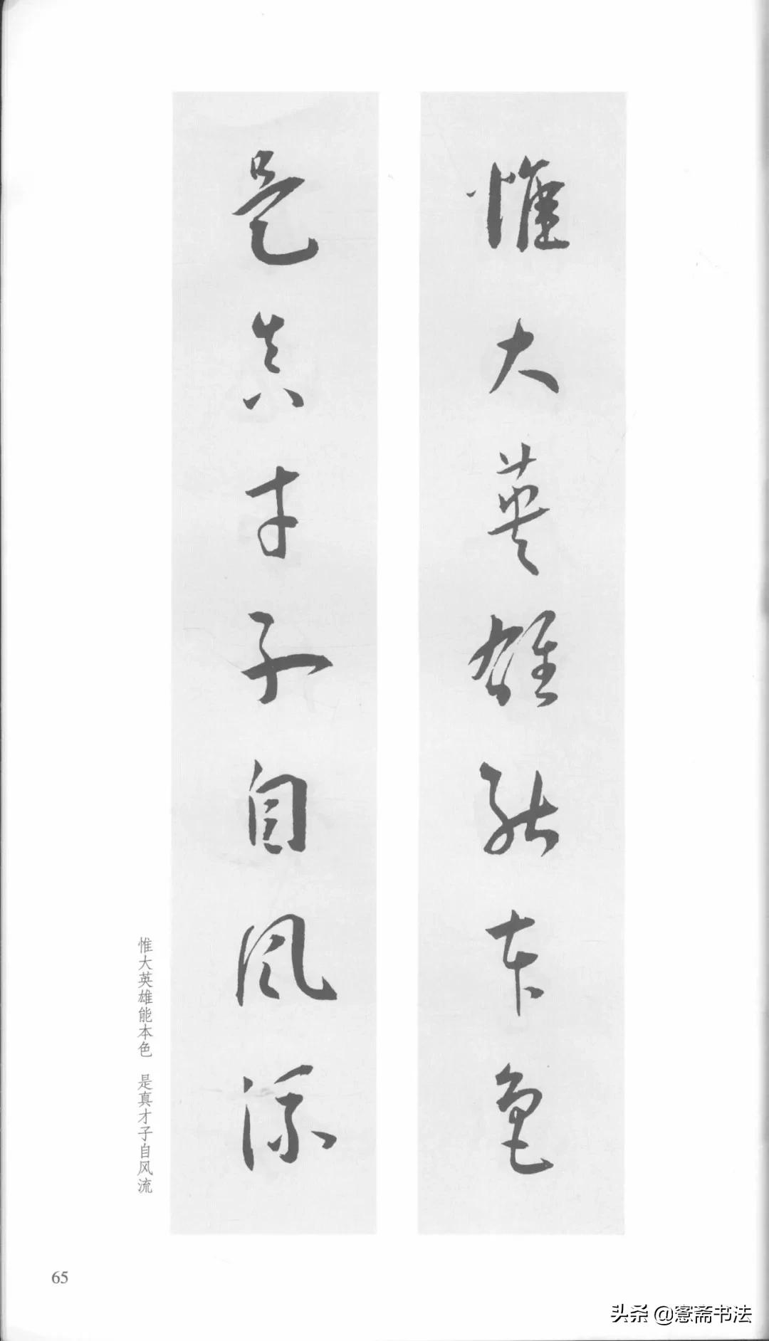 明代王宠行草书集字古诗,行书颜体对联书法作品欣赏