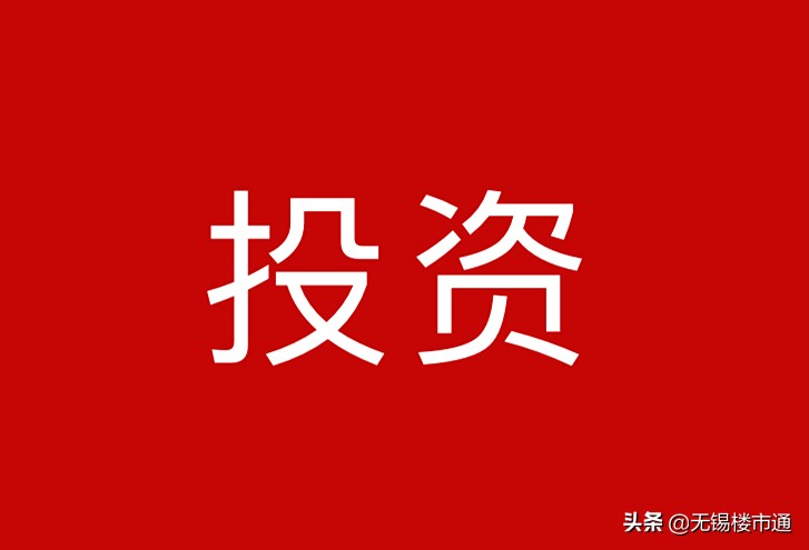 无锡未来10年房价分析,现在无锡房价有没有下跌