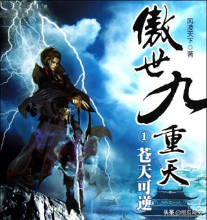 十大玄幻完结巅峰小说排行榜,20年值得推荐的50本玄幻小说