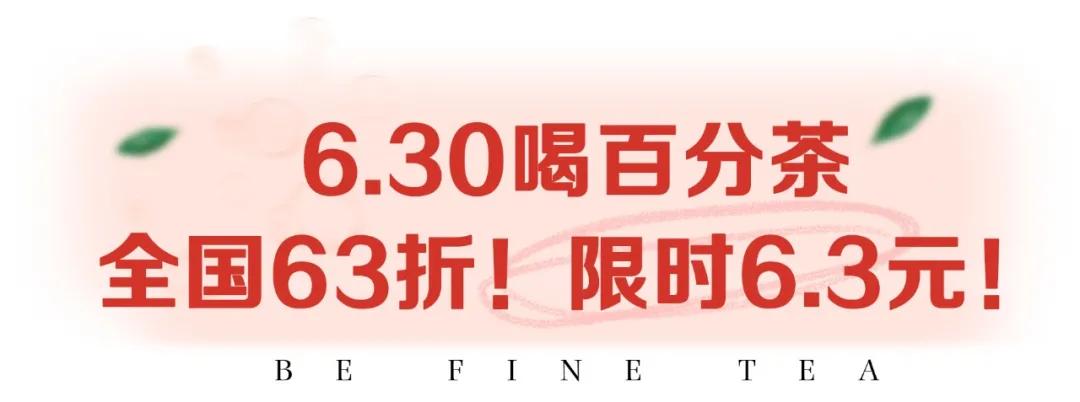 水果怼怼怼怼怼到爆汁，这家“超给力”的水果茶，6.3元限时喝