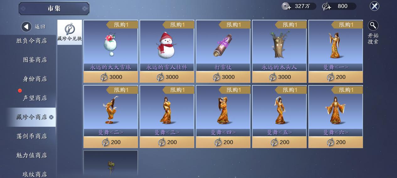 天刀手游如何获得金色武器,详解天刀手游中的各类货币