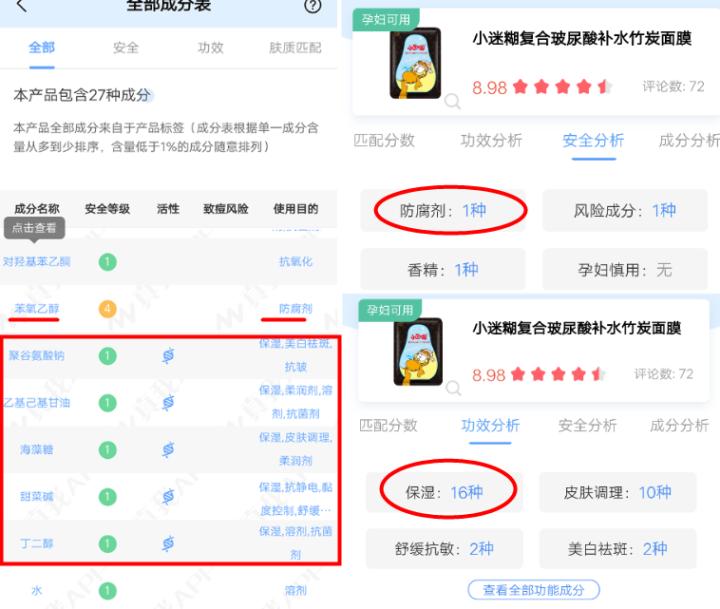 面膜小迷糊微囊,面膜小迷糊紧致淡斑