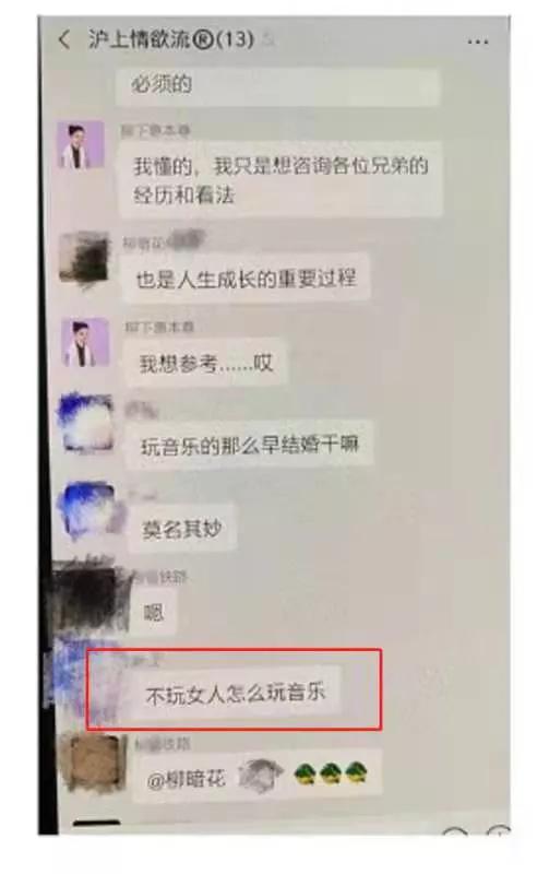 群里自曝随身戴套、需要买药,继吴签之后,霍虚来了