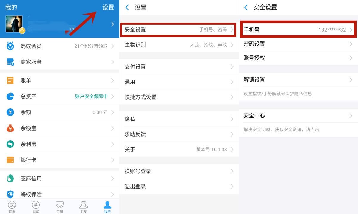 换手机号码前必须要做这些,换手机号码注意哪些安全事项