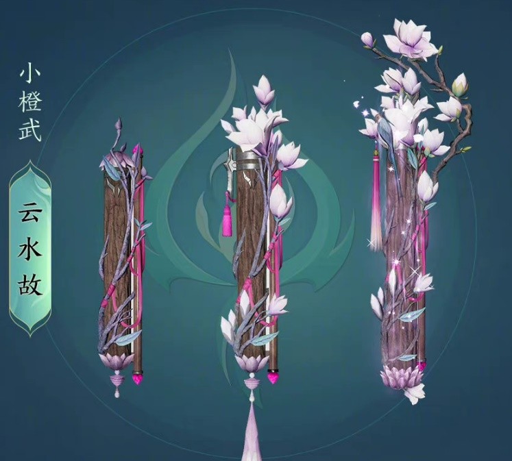 剑网三刀宗大橙武,剑网3刀宗大橙武