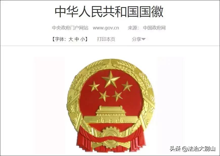 什么是国徽照片,什么是国徽徽章素材