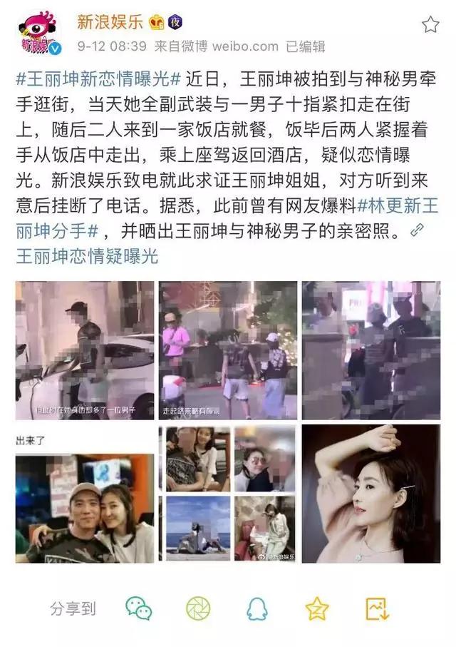 林更新与网红同游晒亲密照,林更新网红同框