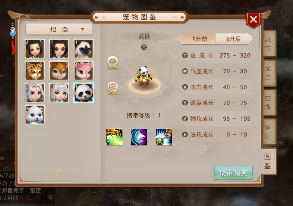 《问道》手游5周年纪念宠全面曝光限量55000只今日开抢