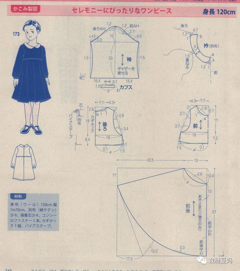 童装130羽绒服该怎么裁剪,大海服装裁剪童装防蚊裤视频