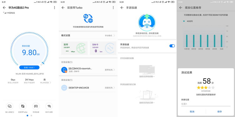 华为4g无线路由器2pro功能,华为移动路由pro和4g路由2pro