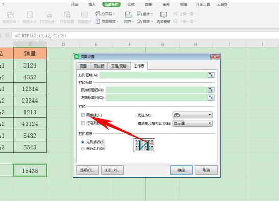 如何删除wps高级打印,wpsword怎样删除多余的页面