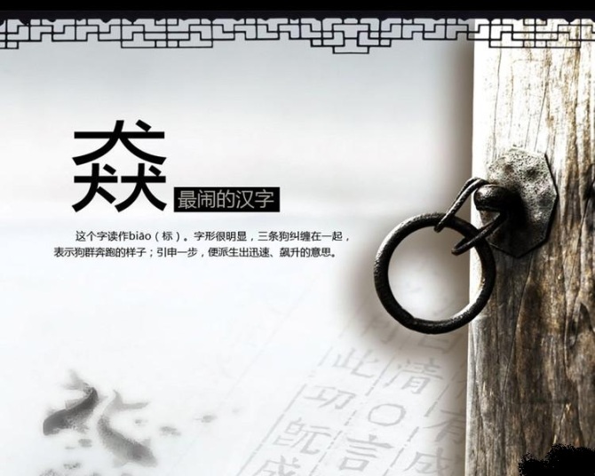 三个字摞在一起念什么呢,三个叠加在一起的字分别念什么