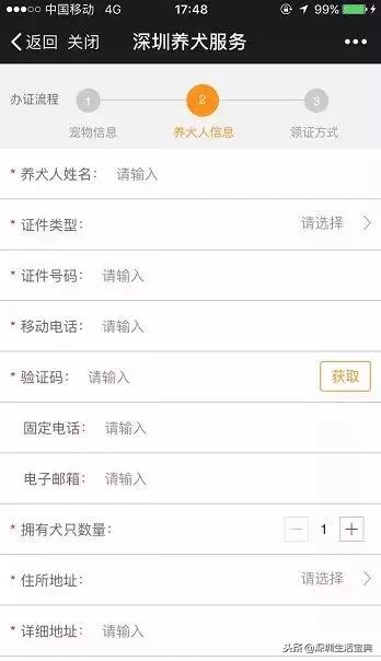 深圳养狗证多少钱,深圳养狗证网上可以查吗