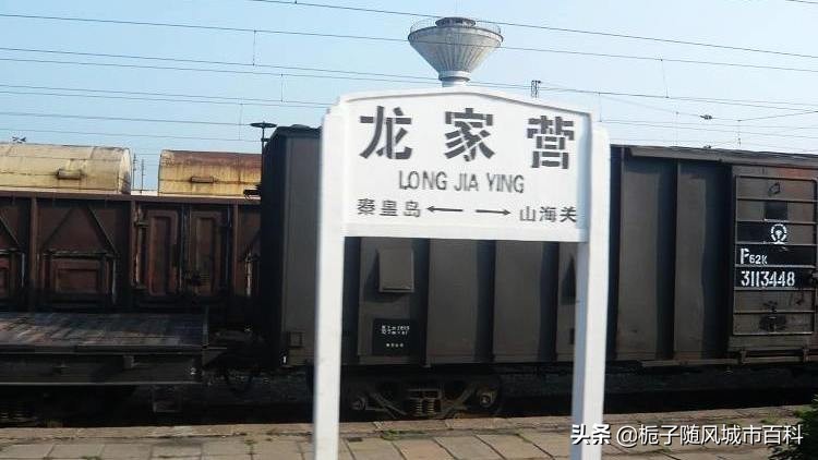 秦皇岛火车站一览表,秦皇岛有几个火车站