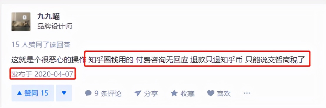 “只进不出”的虚拟币，成了B站知乎等平台“白嫖”用户的利器