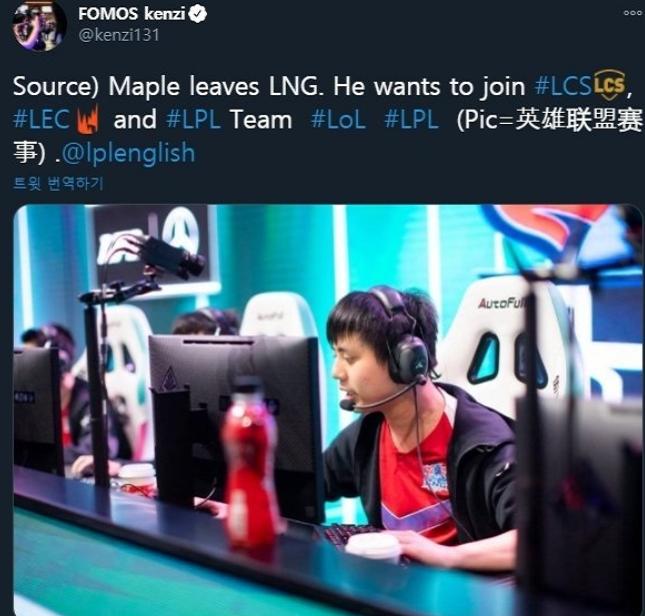 职业选手maple去哪里了,maple去了哪个队