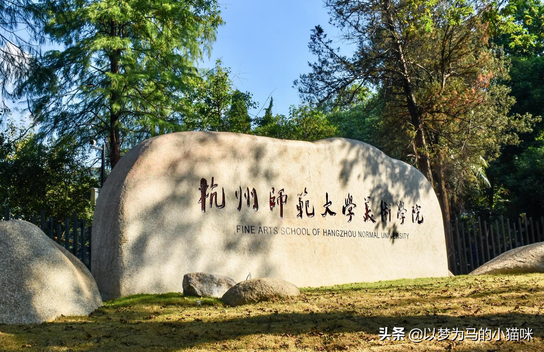 民办师范大学排名榜,民办学校排名前10
