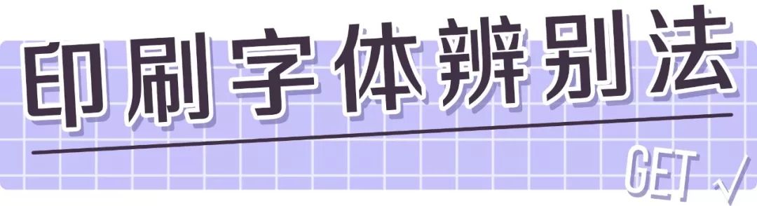 名门泽佳鉴别,名门泽佳眼霜真假辨别