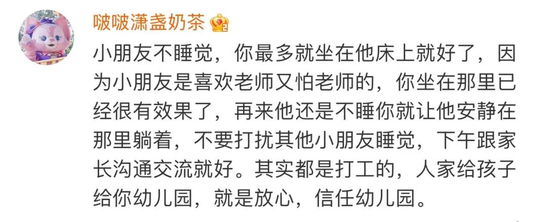 幼儿午休被老师缠胶带,幼儿午休被缠裹胶带当事人