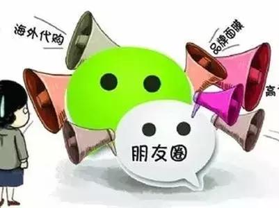 再见了！国家正式出台政策，微商、代购时代就此别过？