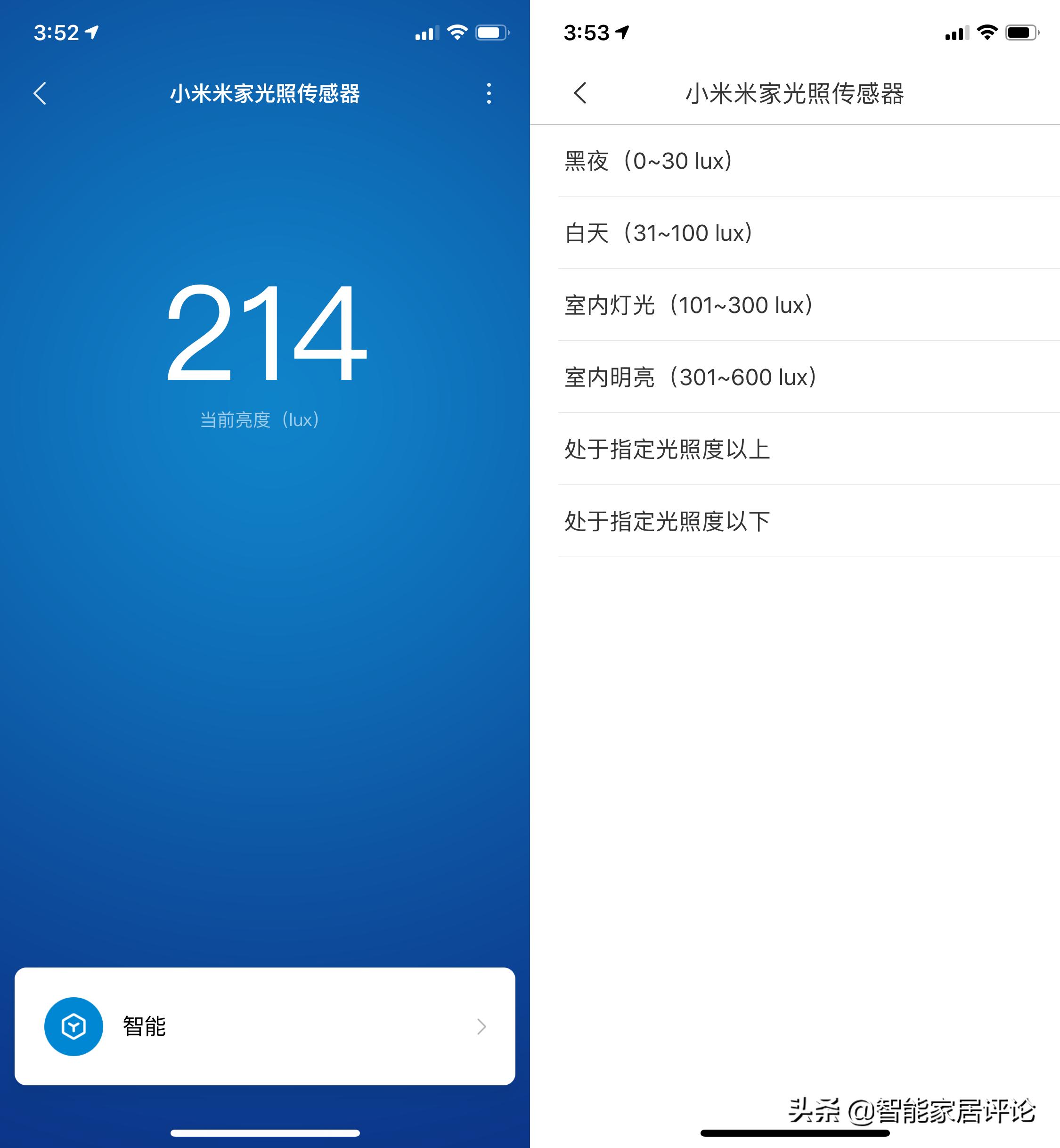 米家多模智能网关光照感应器,米家智能多模网关控制灯光