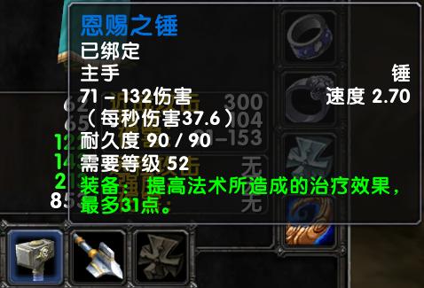 魔兽世界怀旧服：第1阶段恢复德Pre-Raid,团本前期装备指南