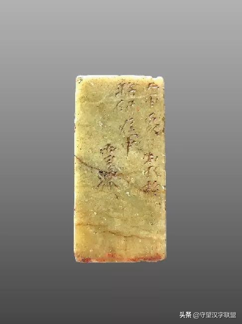 韩天衡篆刻作品欣赏,古代篆刻名家韩天衡